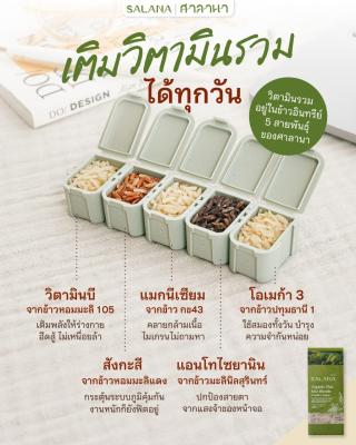 ข้าวซ้อมมือ 5 สายพันธุ์ (ออร์แกนิค 100%) สุญญากาศ 5 Kg