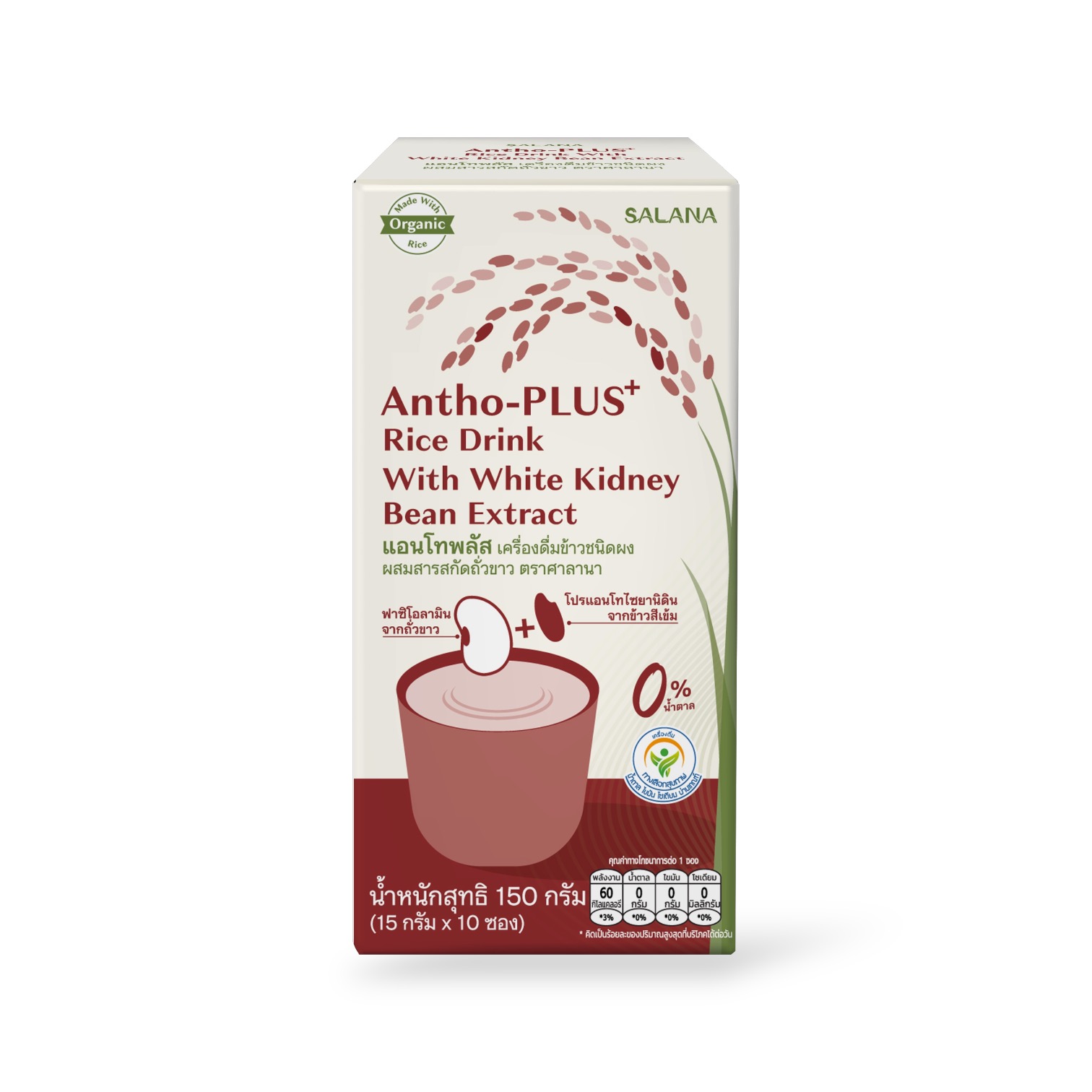 น้ำข้าวแอนโทพลัส สูตรสารสกัดจากถั่วขาว (10 ซอง : กล่อง)