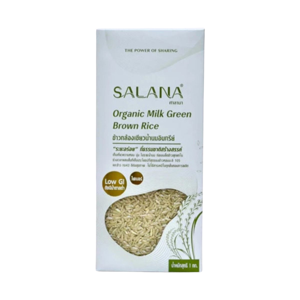 ข้าวเบลนด์กล้องเขียวน้ำนม (ออร์แกนิค 100%) สุญญากาศ 1 Kg