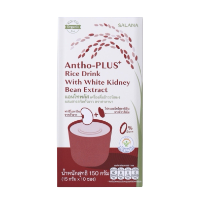 น้ำข้าวแอนโทพลัส สูตรสารสกัดจากถั่วขาว (10 ซอง : กล่อง)